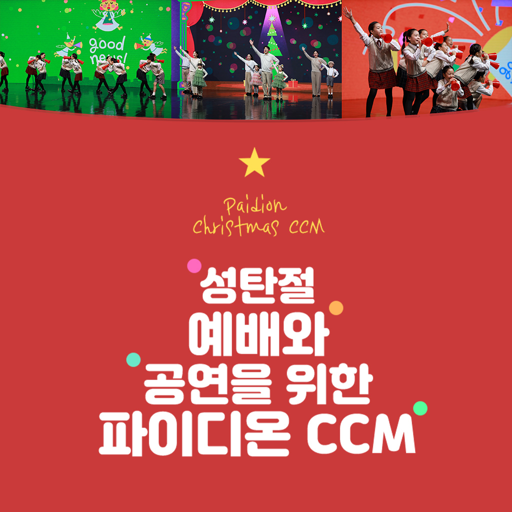 성탄절음반