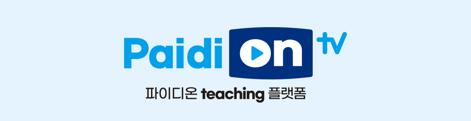 파이디온tv