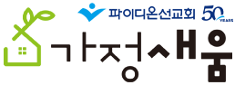 가정새움 로고